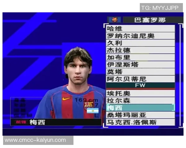 实况足球中梅西的最新动态与球队信息分析