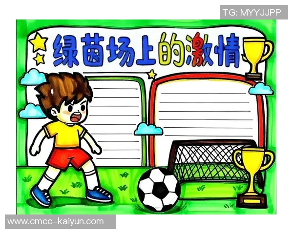我的足球日记:在绿茵场上的成长与感悟 我的足球日记:在绿茵场上的成长与感悟
