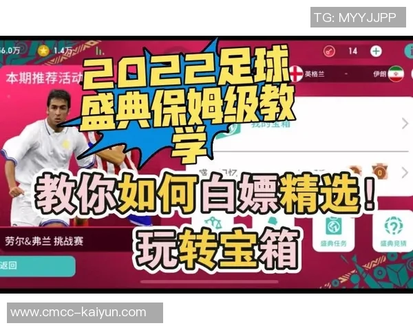 探索实况足球2013商店的隐藏宝藏与精彩道具推荐